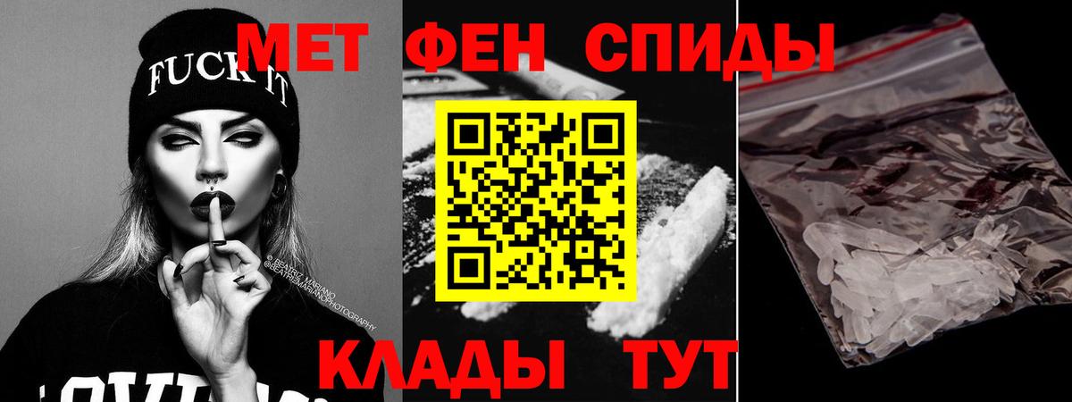 АМФЕТАМИН 97% Трёхгорный