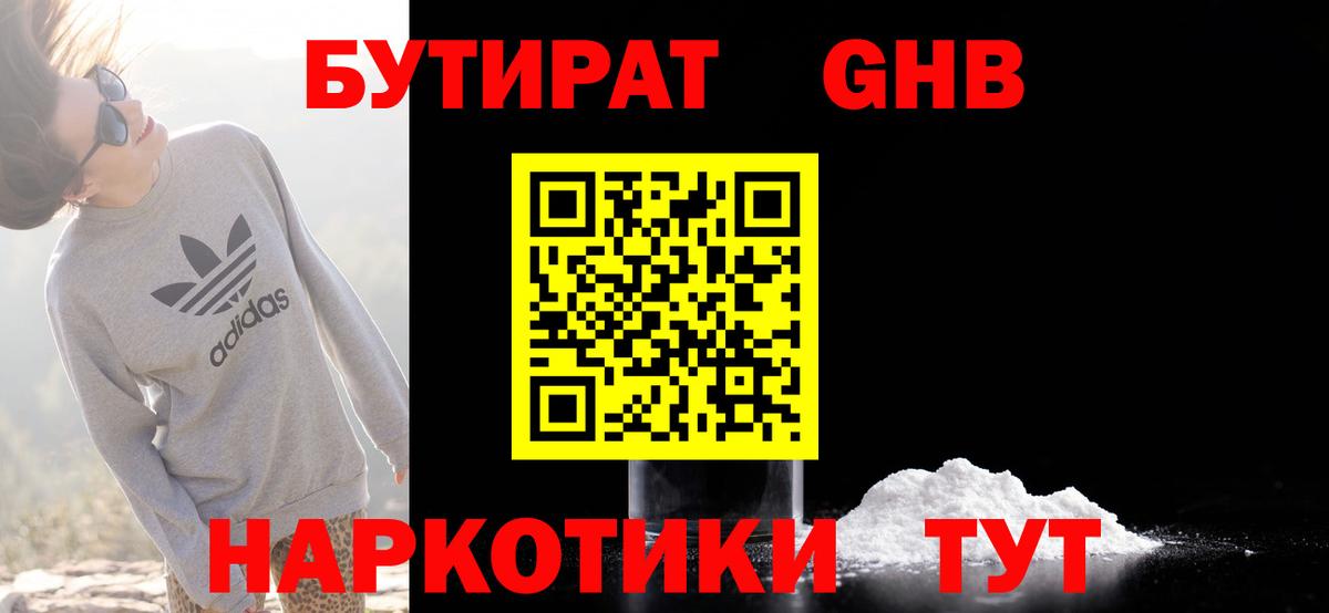 БУТИРАТ оксана  БУТИРАТ  Трёхгорный  Вход с VPN 
