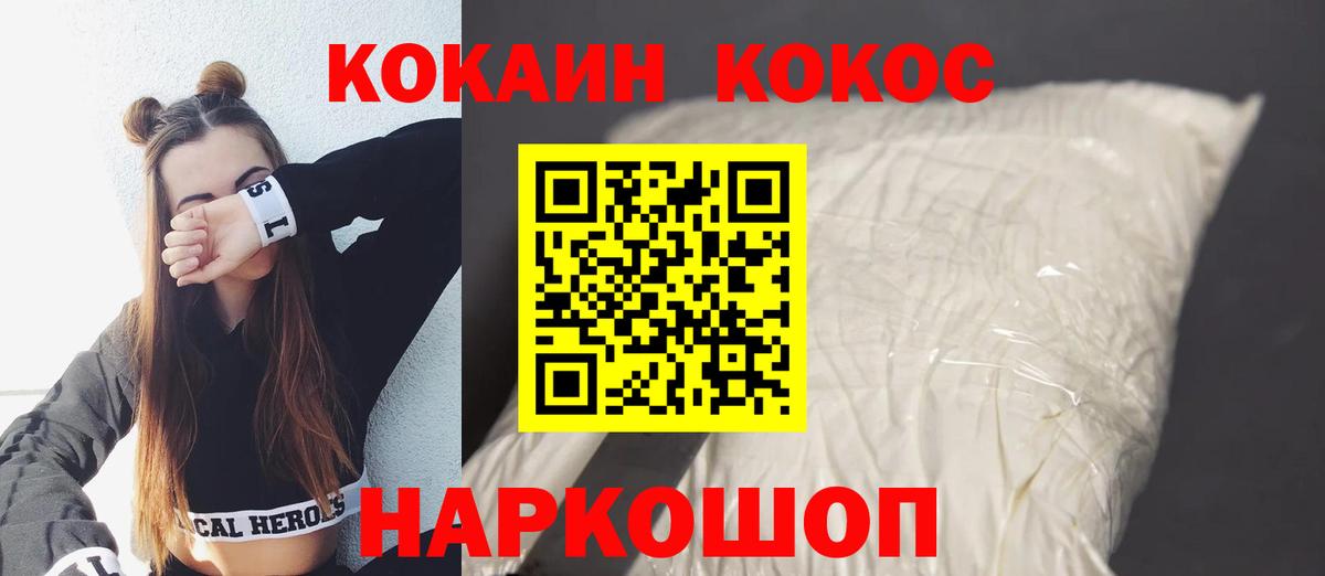Трёхгорный  Cocaine Columbia  Вход с VPN  COCAIN Колумбийский 