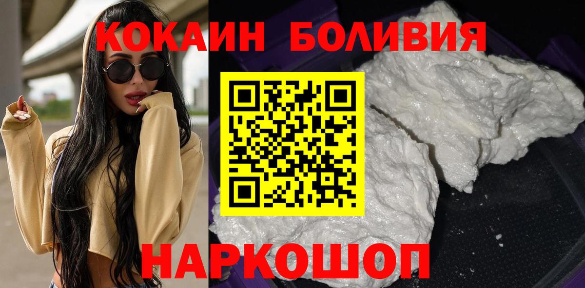 COCAIN Columbia Трёхгорный
