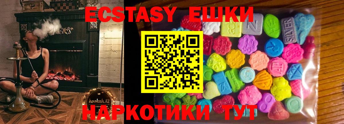 Ecstasy 300 mg Трёхгорный