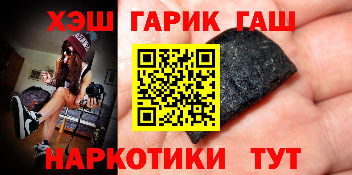 Гашиш Изолятор  где купить наркоту  Трёхгорный  Вход с VPN 