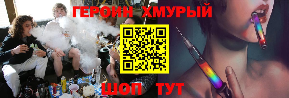 ГЕРОИН  Вход с VPN  Трёхгорный  ГЕРОИН герыч 