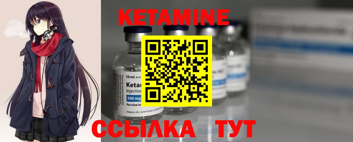 Кетамин ketamine  Кетамин ketamine  Трёхгорный  Вход с VPN 