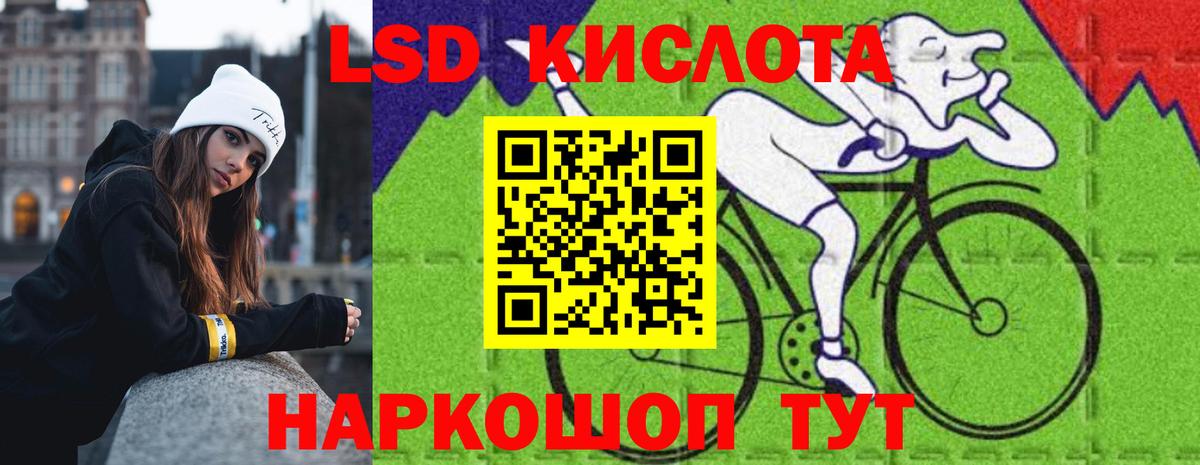 LSD-25 экстази ecstasy  Вход с VPN  Трёхгорный 