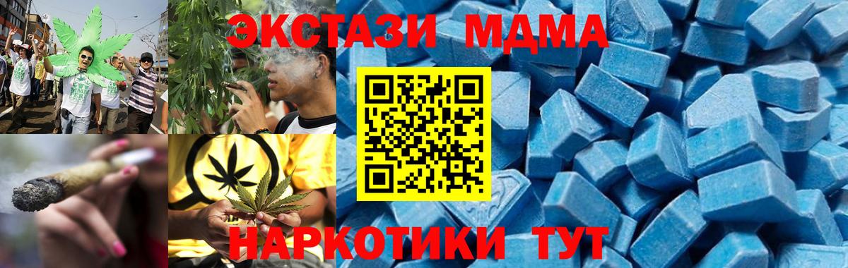 МДМА  Вход с VPN  Трёхгорный  МДМА VHQ  МДМА кристаллы 