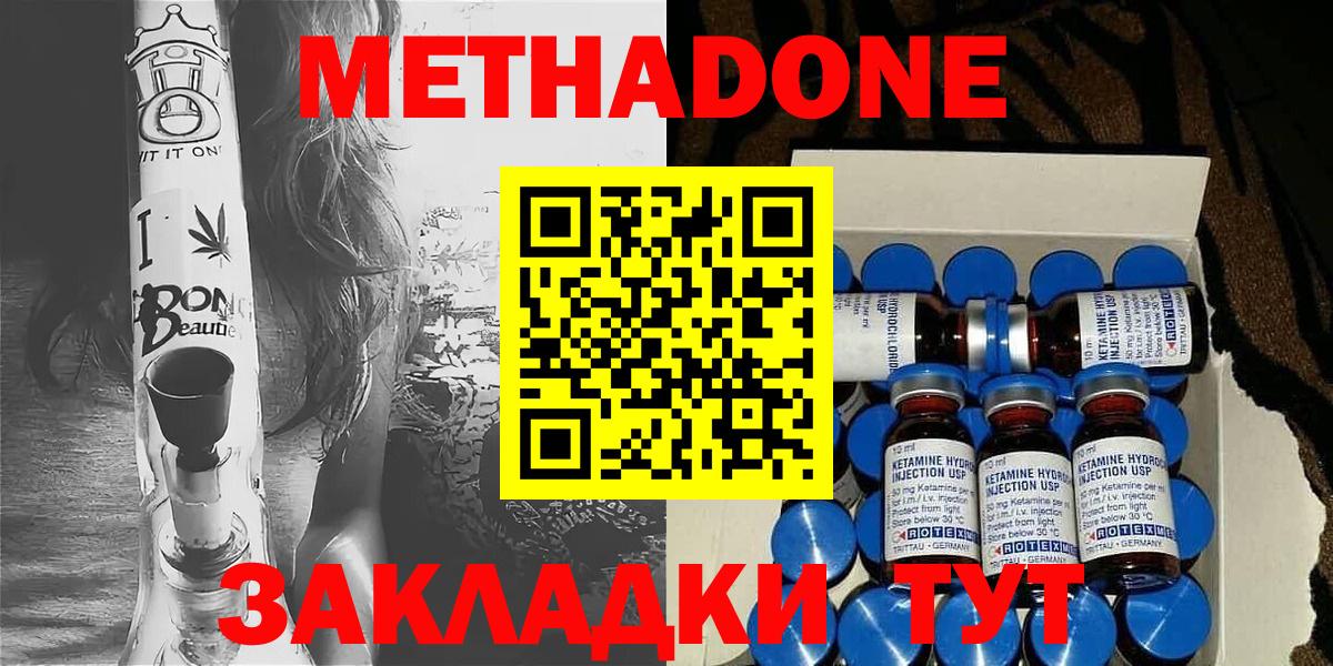 Метадон VHQ  mega как зайти  МЕТАДОН белоснежный  Трёхгорный  Вход с VPN 