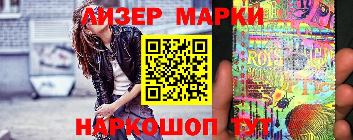 Марки NBOMe 1500мкг  Марки NBOMe  Марки NBOMe 1500мкг  Трёхгорный  Вход с VPN 
